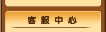 帐号充值